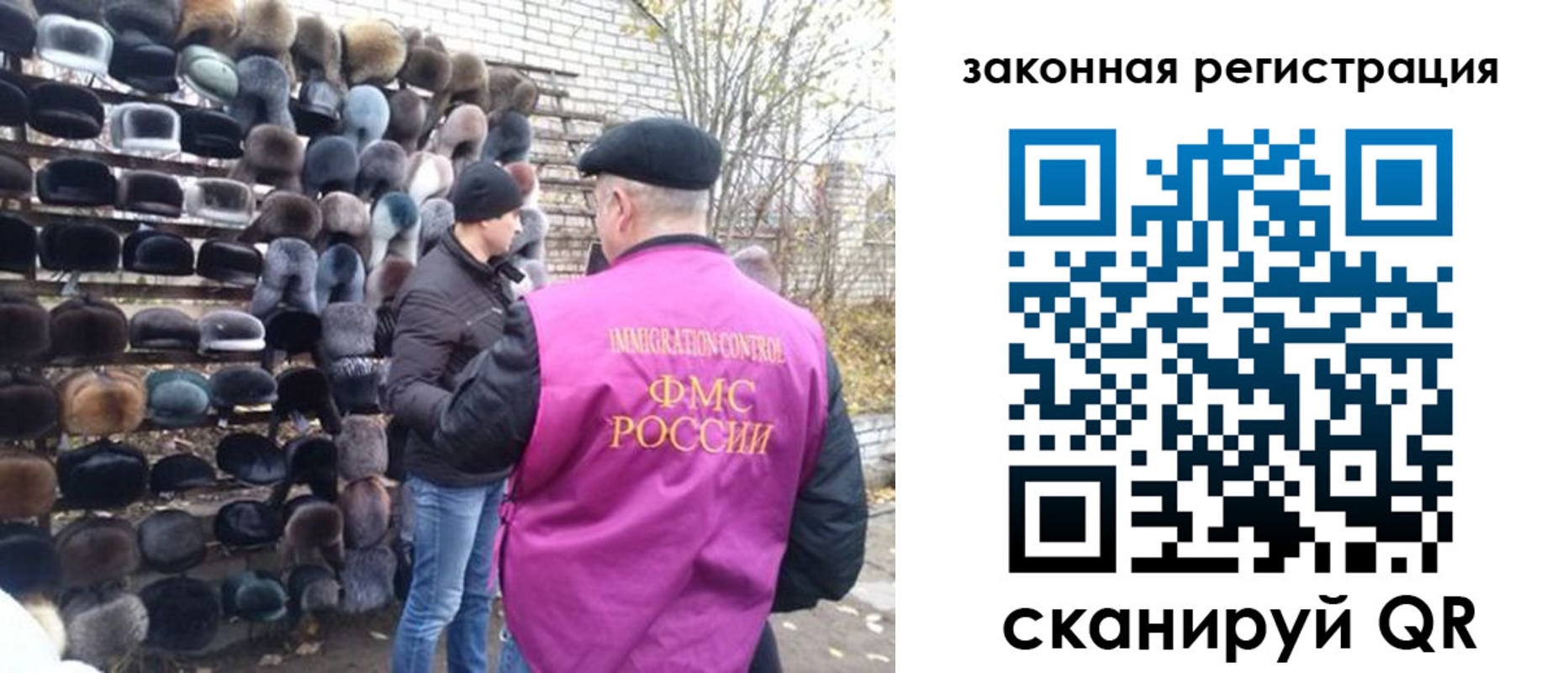 миграционный учет в Гаврилов-Яме