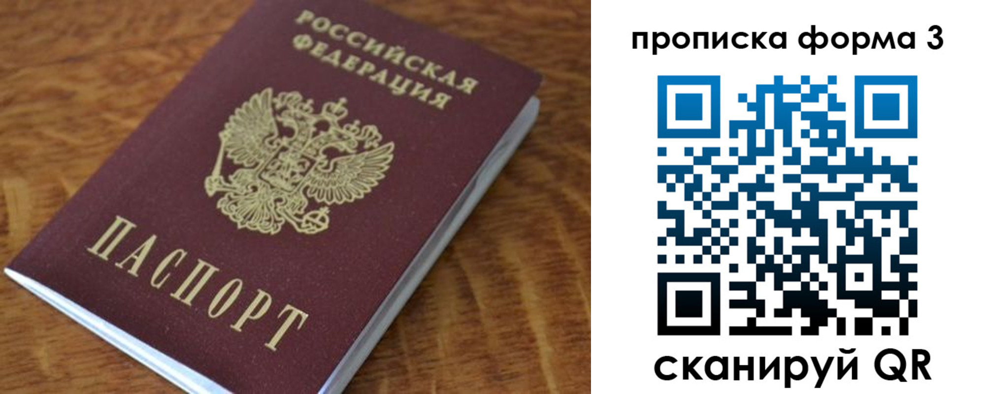 прописка регистрация в Гаврилов-Яме