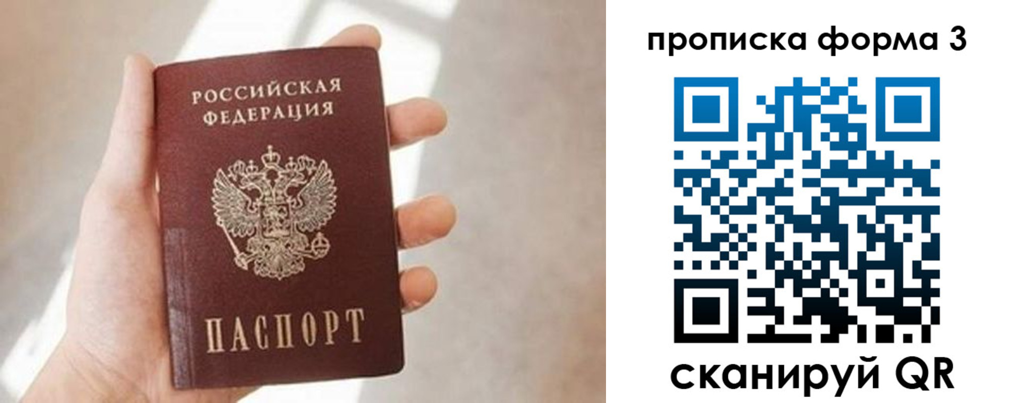 временная регистрация для всех в Гаврилов-Яме